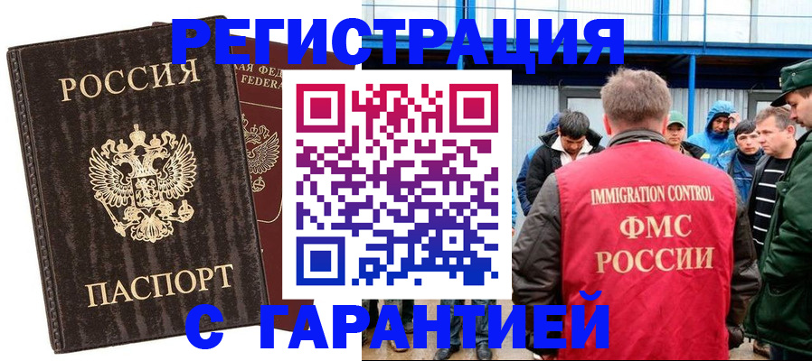 регистрация в Печоре