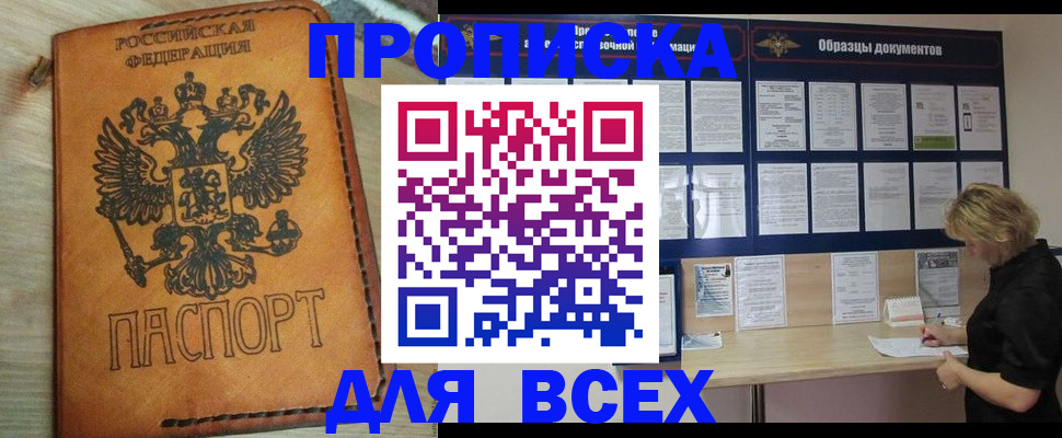 временная регистрация собственник в Печоре