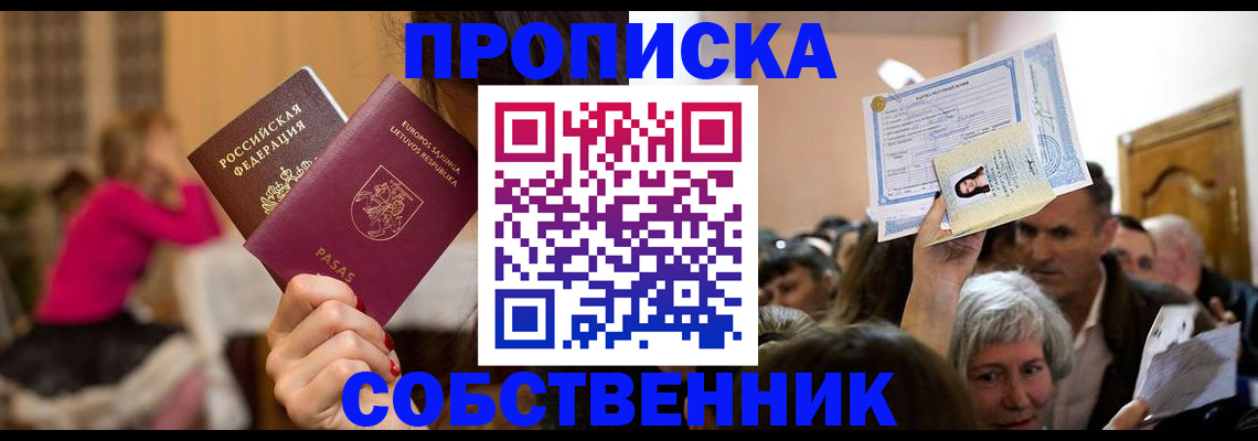 регистрация в Печоре