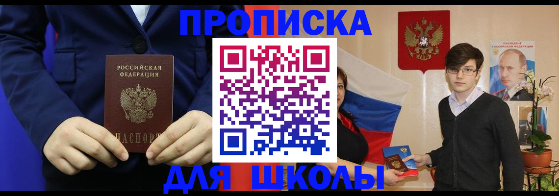 временная регистрация купить в Печоре