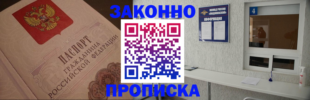 временная регистрация законно в Печоре
