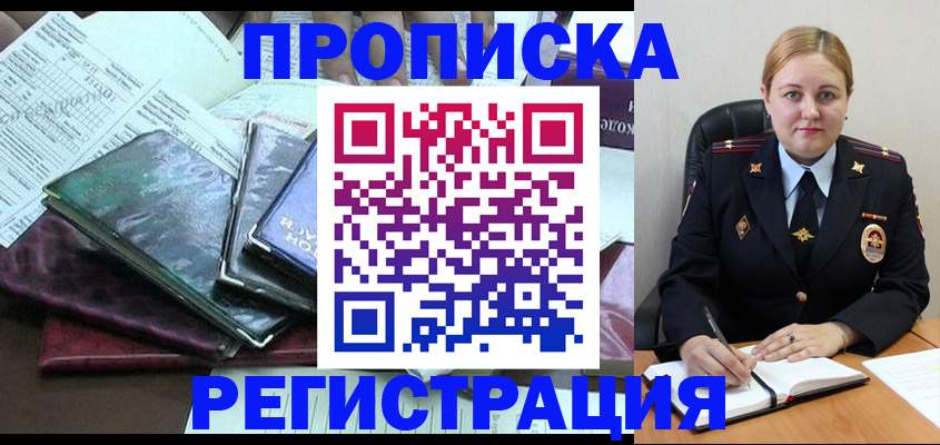 временная регистрация адрес в Печоре