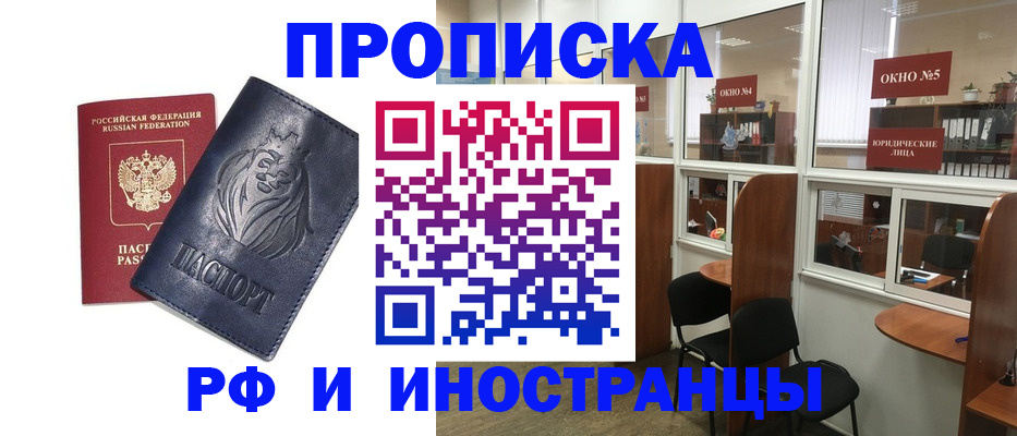 временная регистрация недорого в Печоре