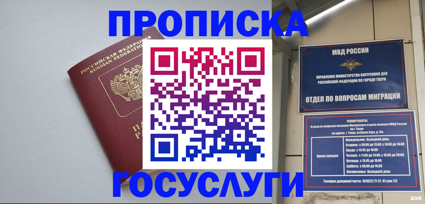 временная регистрация надежно в Печоре