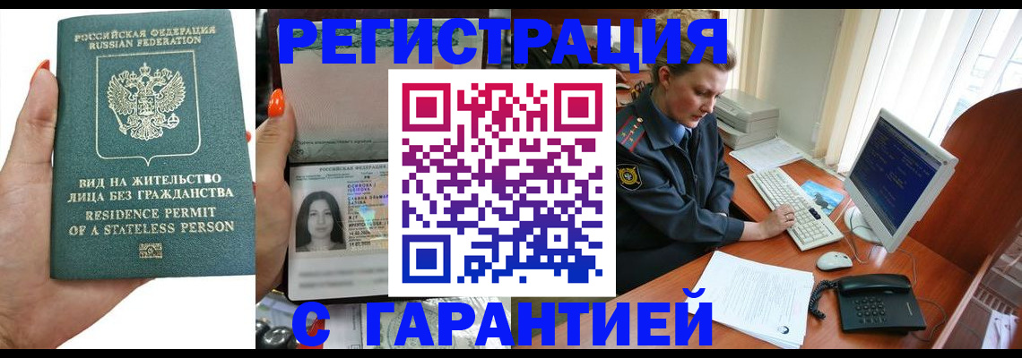 временная регистрация 2025 в Печоре