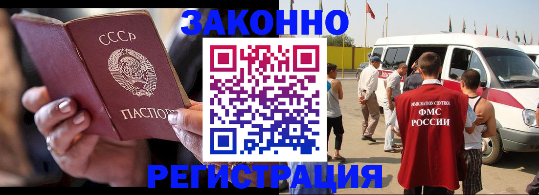 прописка от собственника в Печоре