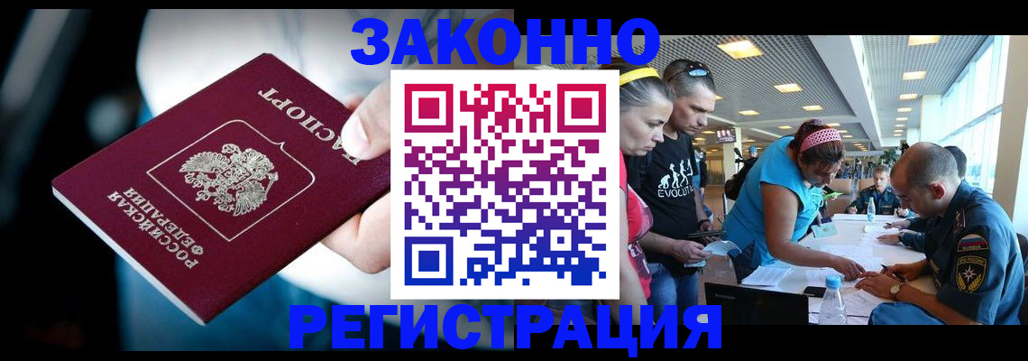 прописка для военкомата в Печоре